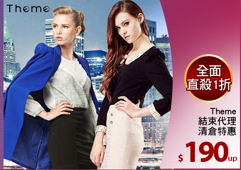 Theme
結束代理
清倉特惠