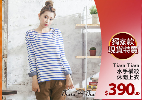 Tiara Tiara
水手橫紋
休閒上衣