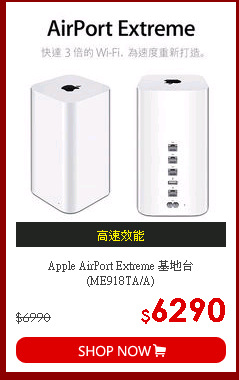 Apple AirPort Extreme 基地台 (ME918TA/A)