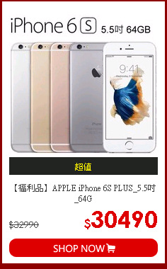 【福利品】APPLE iPhone 6S PLUS_5.5吋_64G