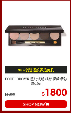 BOBBI BROWN 芭比波朗 清新裸膚眼彩盤6.6g
