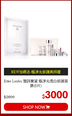 Estee Lauder 雅詩蘭黛 極淨光透白修護面膜(6片)
