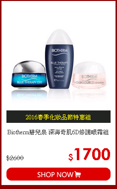 Biotherm碧兒泉 深海奇肌6D修護眼霜組