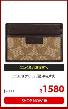 COACH 大C PVC證件名片夾