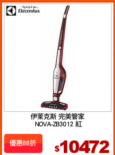 伊萊克斯 完美管家
 NOVA-ZB3012 紅