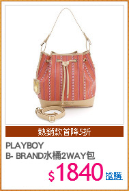 PLAYBOY
B- BRAND水桶2WAY包