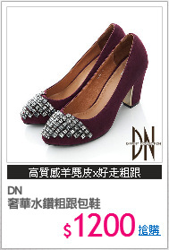 DN
奢華水鑽粗跟包鞋