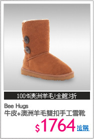 Bee Hugs 
牛皮+澳洲羊毛雙扣手工雪靴