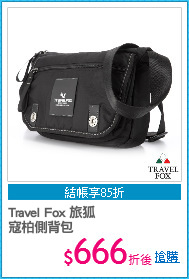 Travel Fox 旅狐
寇柏側背包