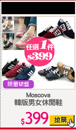 Moscova
韓版男女休閒鞋