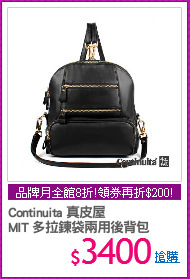 Continuita 真皮屋
MIT 多拉鍊袋兩用後背包