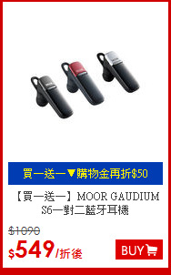 【買一送一】MOOR GAUDIUM S6一對二藍牙耳機