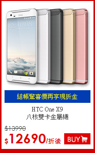 HTC One X9<BR>八核雙卡金屬機