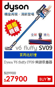 Dyson V6 fluffy
SV09 無線吸塵器
