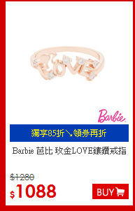 Barbie 芭比 玫金LOVE鑲鑽戒指