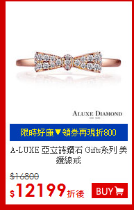 A-LUXE 亞立詩鑽石
Gifts系列 美鑽線戒