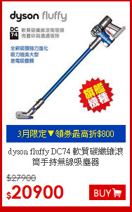 dyson fluffy DC74 
軟質碳纖維滾筒手持無線吸塵器