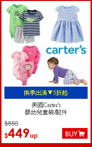 美國Carter's<br>
嬰幼兒童裝/配件