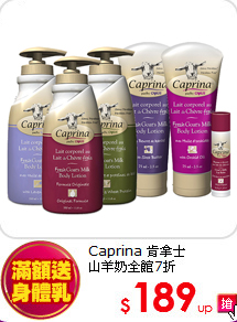 Caprina 肯拿士<BR> 
山羊奶全館7折