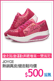 JOYCE
熱銷真皮/健走鞋均價