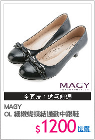 MAGY 
OL 細緻蝴蝶結通勤中跟鞋