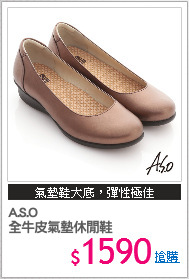 A.S.O
全牛皮氣墊休閒鞋