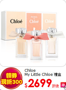 Chloe<br>
My Little Chloe 禮盒(20mlX3入)