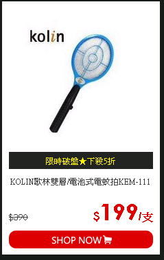 KOLIN歌林雙層/電池式電蚊拍KEM-111