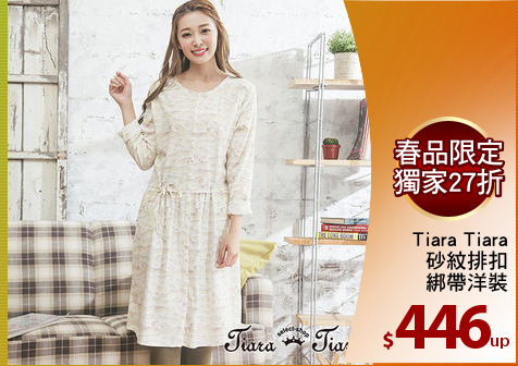 Tiara Tiara
砂紋排扣
綁帶洋裝