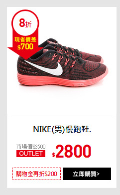 NIKE(男)慢跑鞋.
