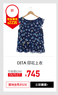 DITA 印花上衣