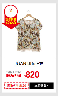 JOAN 印花上衣