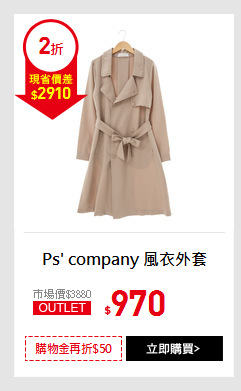 Ps' company 風衣外套
