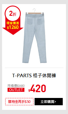 T-PARTS 格子休閒褲