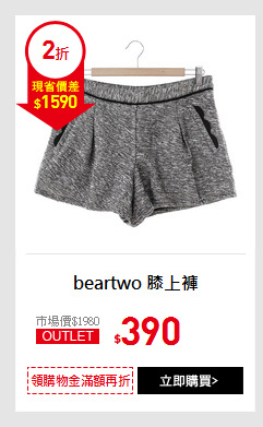 beartwo 膝上褲