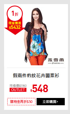 假兩件豹紋花卉圖案衫