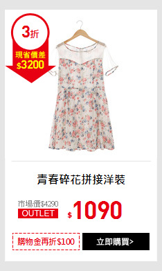 青春碎花拼接洋裝