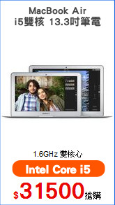 MacBook Air
i5雙核 13.3吋筆電