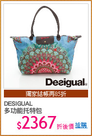 DESIGUAL
多功能托特包