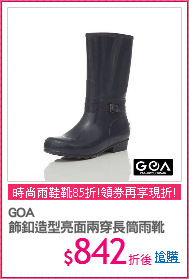 GOA 
飾釦造型亮面兩穿長筒雨靴