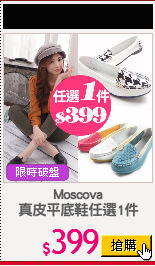 Moscova
真皮平底鞋任選1件