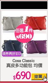 Cosa Classic 
真皮多功能包 均價