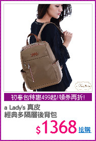 a Lady's 真皮 
經典多隔層後背包