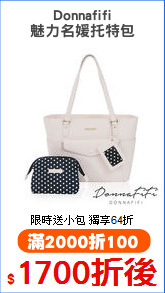 Donnafifi
魅力名媛托特包