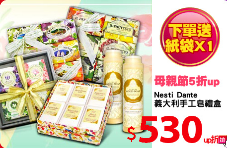 Nesti Dante  
義大利手工皂禮盒