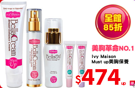 Ivy Maison
Must up美胸保養