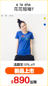 a la sha 
花花短袖T