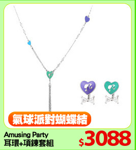 Amusing Party
耳環+項鍊套組