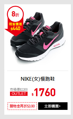 NIKE(女)慢跑鞋