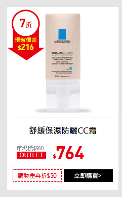舒緩保濕防曬CC霜